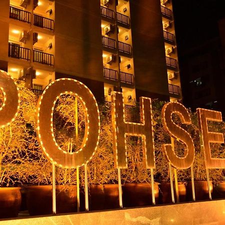 Pohseen Grand Palace Hotel バンコク都 エクステリア 写真