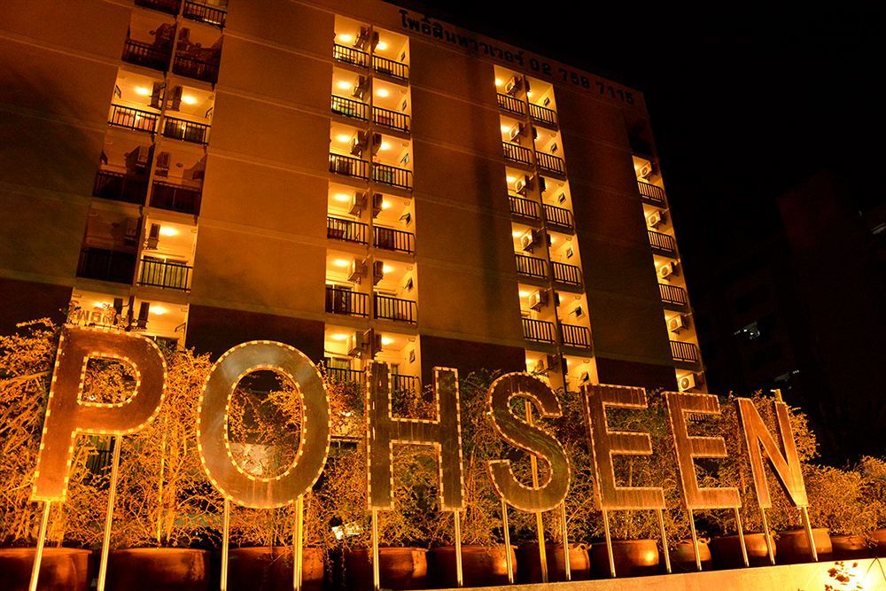 Pohseen Grand Palace Hotel バンコク都 エクステリア 写真
