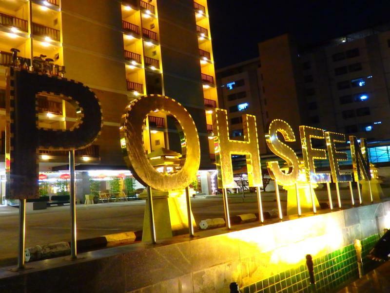 Pohseen Grand Palace Hotel バンコク都 エクステリア 写真